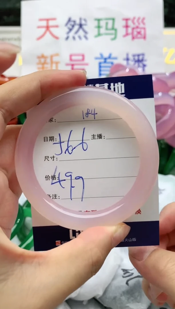 【闪购商品】玛瑙/玉髓手镯未镶嵌184