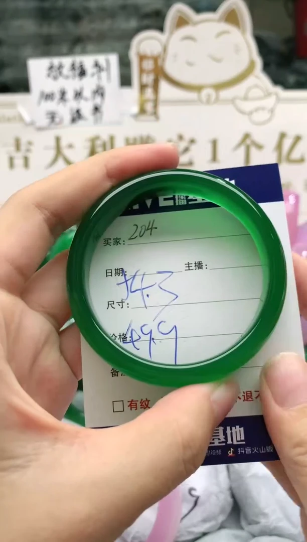 【闪购商品】玛瑙/玉髓手镯未镶嵌204