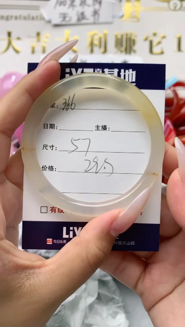 【闪购商品】玛瑙/玉髓手镯未镶嵌366