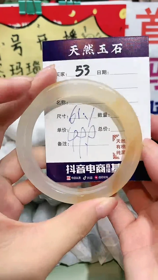 【闪购商品】玛瑙/玉髓手镯未镶嵌53