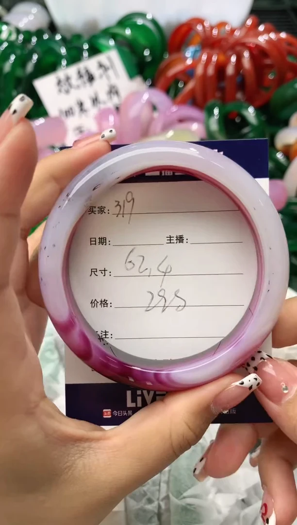 【闪购商品】玛瑙/玉髓手镯未镶嵌319