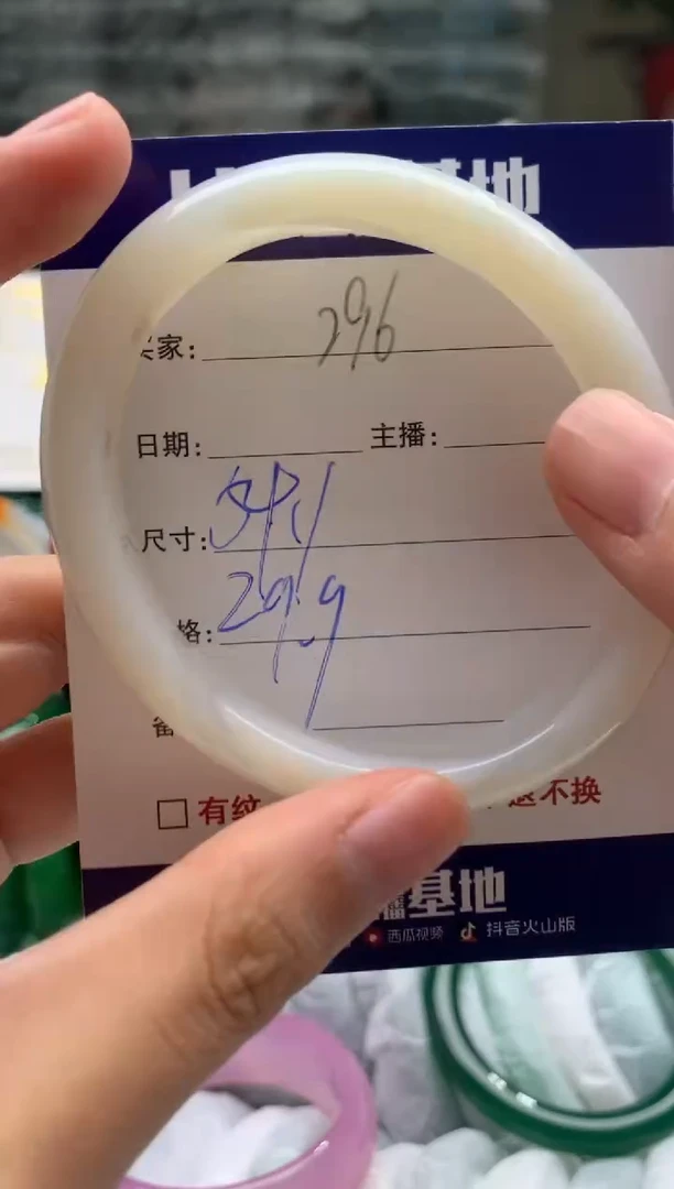 【闪购商品】玛瑙/玉髓手镯未镶嵌296