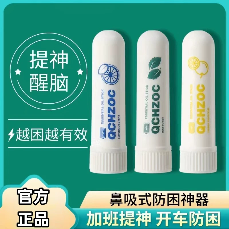 提神醒脑防犯困鼻吸式鼻塞通薄荷棒工作开车醒脑必备熬夜通鼻防困