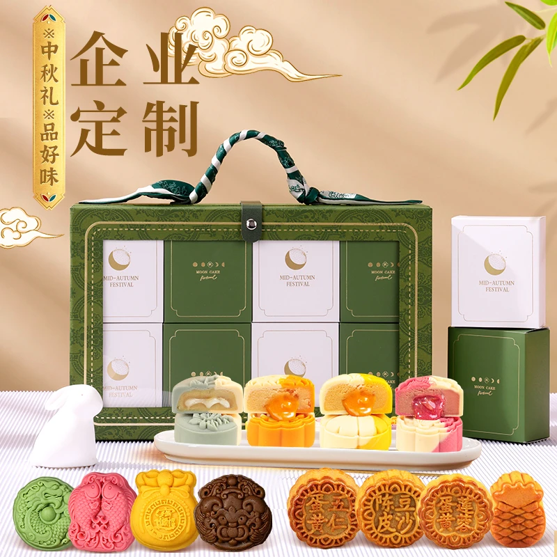 月饼礼盒装2024新款流心中秋节礼品送礼送人送长辈员工福利定制