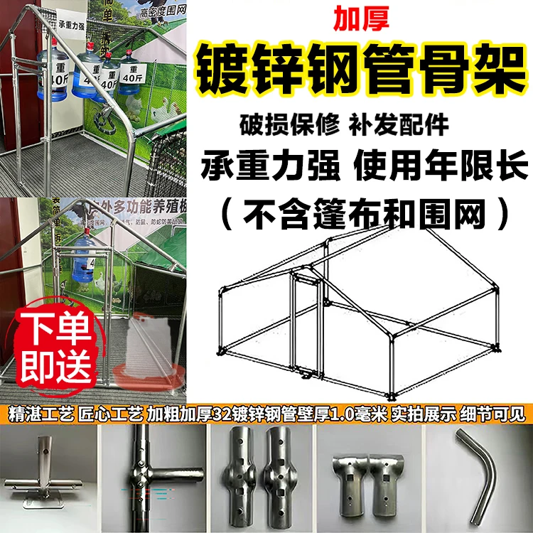 骨架养鸡棚骨架养殖笼棚塑胶围栏网养殖棚养殖笼方便快捷家院笼子