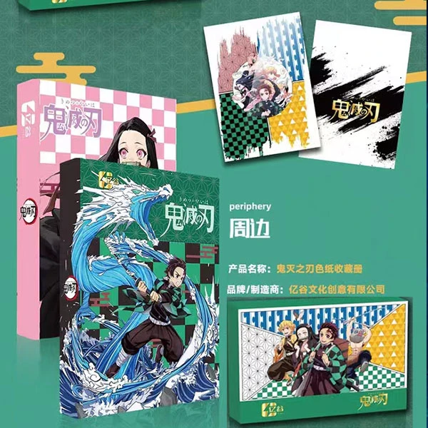 【亿谷】【鬼灭之刃】幻彩纪元二创 色纸盲盒（默认代拆）