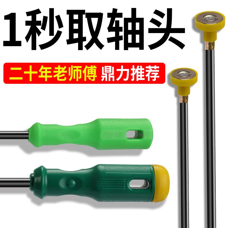 摩托车电动车三轮半轴断头取出器强力吸铁棒半轴断丝取出维修工具