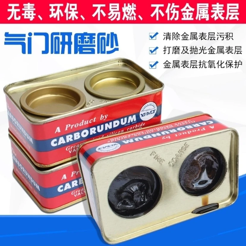 进口研磨砂摩托修理工具气门研磨砂进排汽门研磨沙粗细两用氧化铝