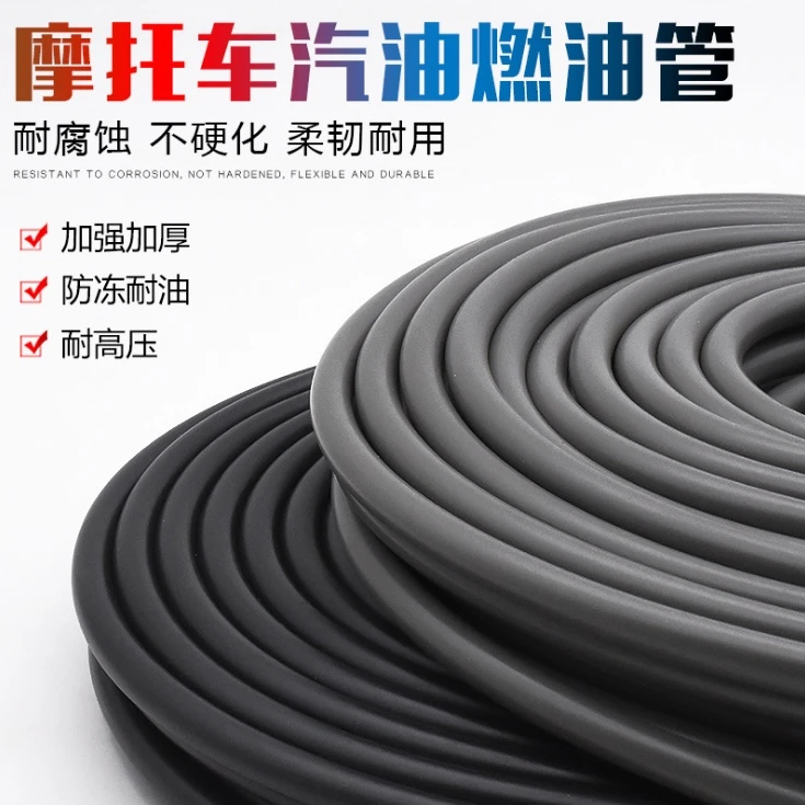 双层摩托车耐热耐寒抗冻耐乙醇汽油油管化油器油箱输油管