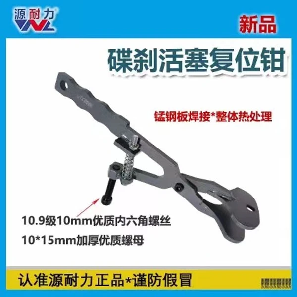 电动车三轮车刹车分泵调整工具活塞顶回复位器刹车片回位工具锰钢