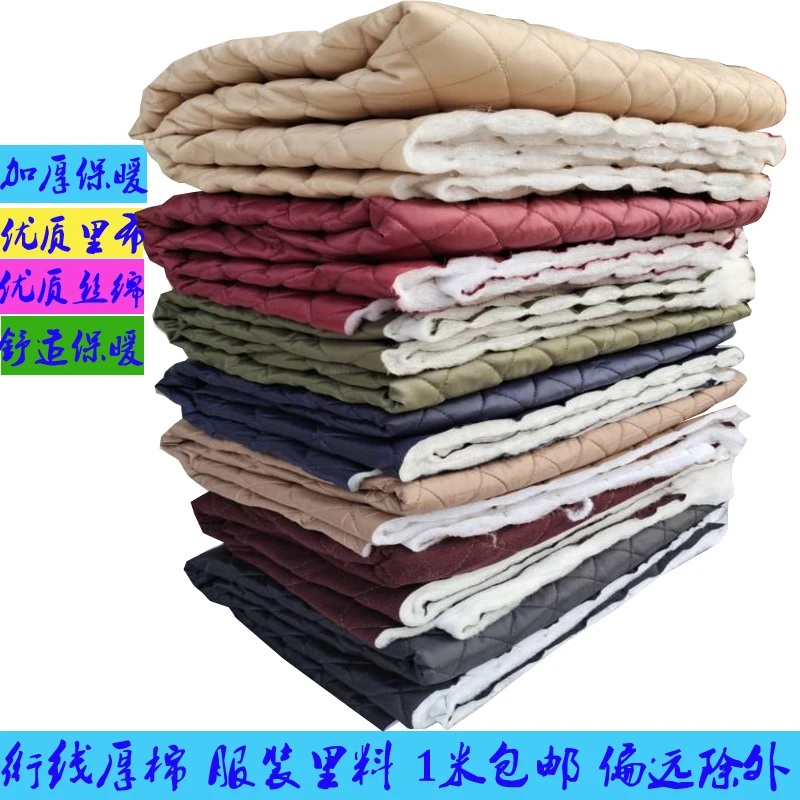 加厚绗棉夹棉面料呢子服装绗棉内衬里布复合保暖纯色绗缝手工布料