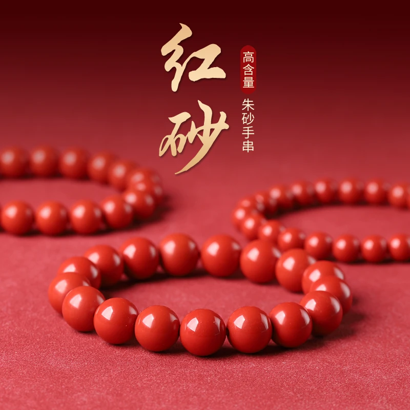 天然辰砂天然辰砂原矿【红纱手串】女手链男士本命年转运珠礼物