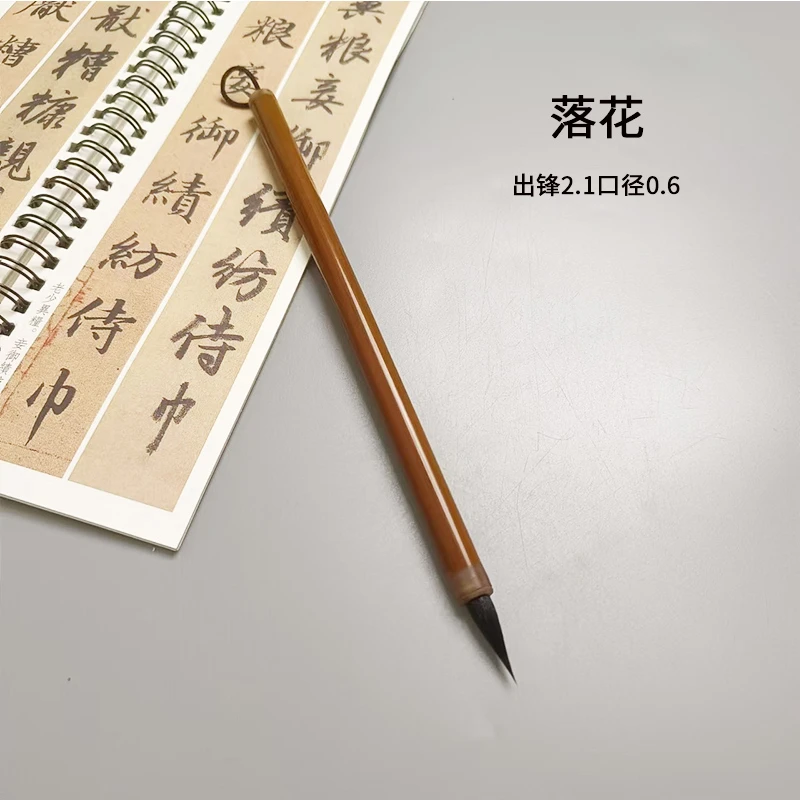 【落花1支】竹竿紫狼小楷出锋2.1瘦金体国画毛笔高货勾线