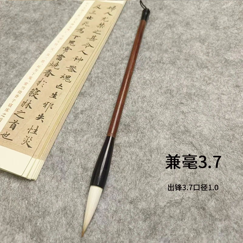 【兼毫3.7】红酸木笔杆高货兼毫中楷行书行楷楷书国画