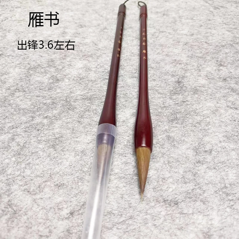 【雁书2支】狼毫中楷行楷楷书国画兰竹毛笔高货