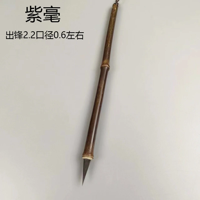 【紫竹小楷1支】紫毫小楷毛笔瘦金体国画勾线千字文小行书行楷