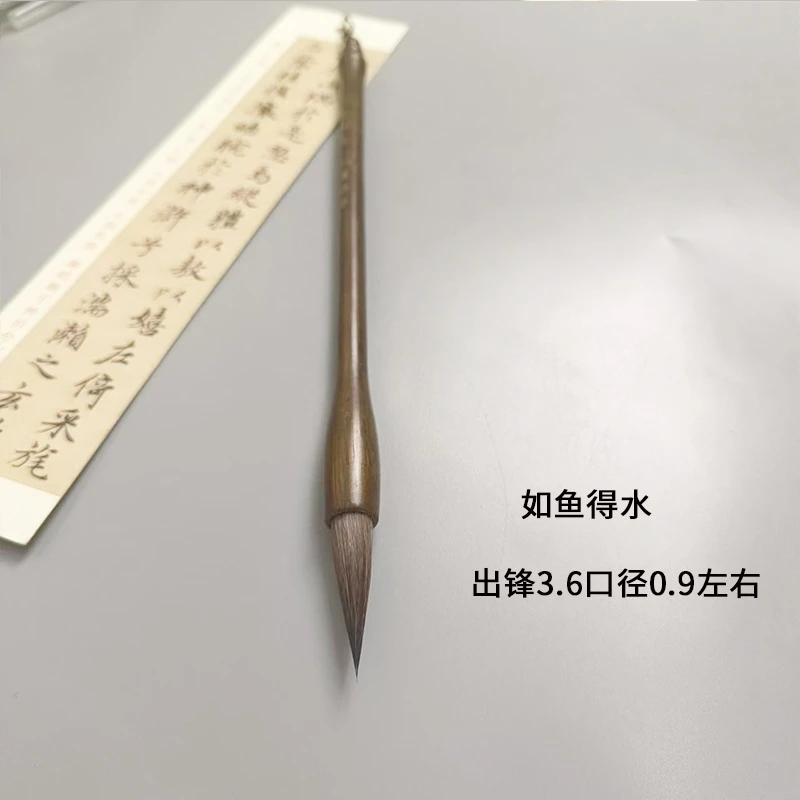 【如鱼得水2支】灰尾兼毫毛笔中楷国画楷书行楷行书