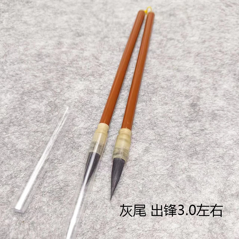 【灰尾2支】书法国画行书行草成人毛笔楷书