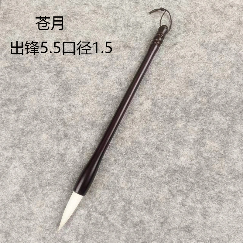 【苍月 出锋5.5】提斗对联毛笔国画牡丹榜书题字写大字毛笔