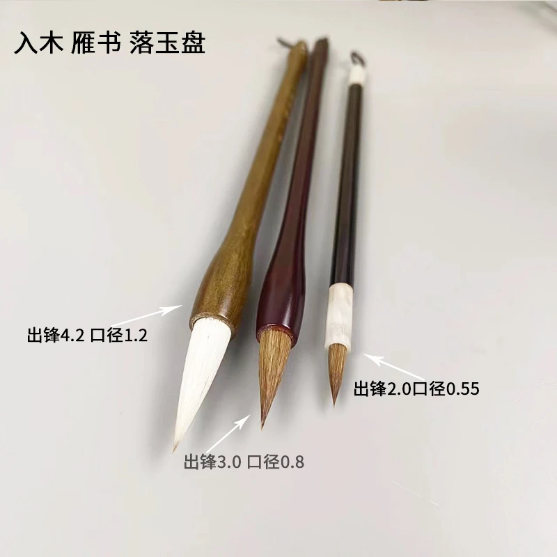 【入木 行云流水 落玉盘】毛笔大中小套装兼毫狼毫大楷中楷小楷组合