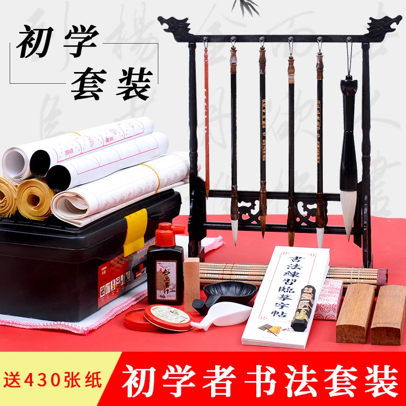 文房四宝套装成人初学者毛笔套装笔架工具箱收纳摆件砚台墨汁狼毫