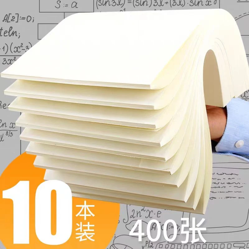 糖宝云草稿本10本学生办公用演算打草稿18k空白纸加厚素描纸考研