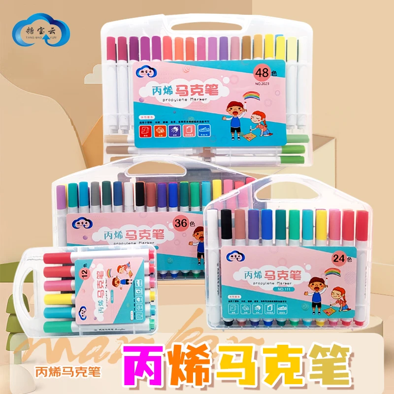 丙烯马克笔防水12色24色36色48色儿童颜料专用丙烯画笔手绘不透色