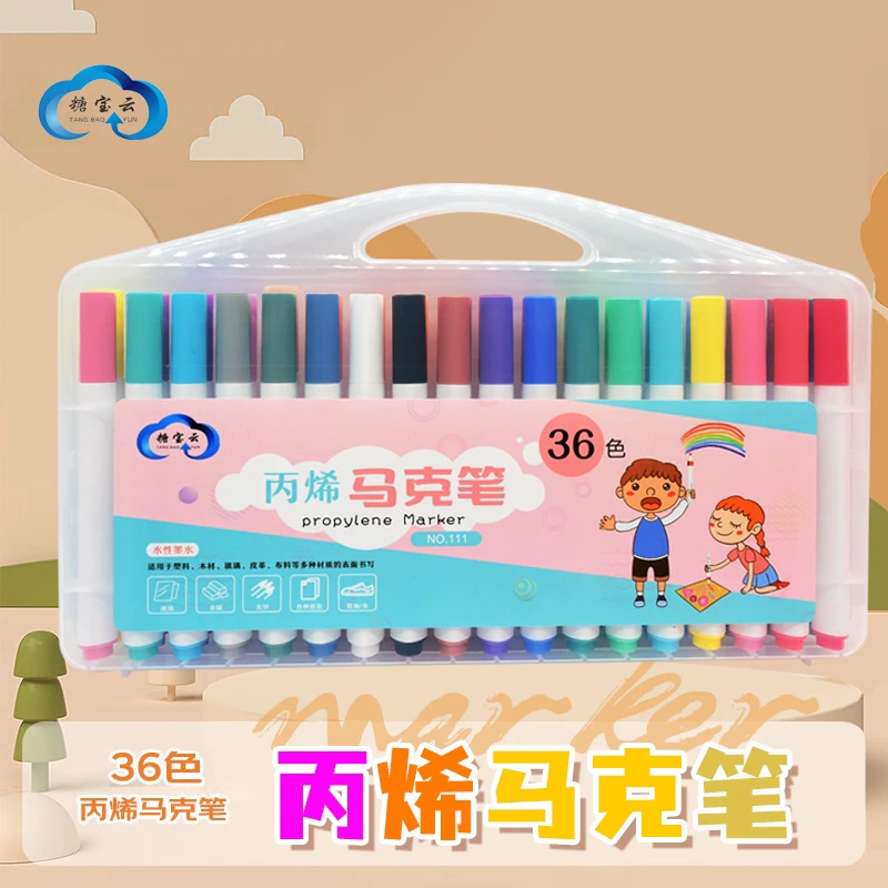 36色丙烯马克笔儿童画画笔画画可叠色不透纸大容量马克笔