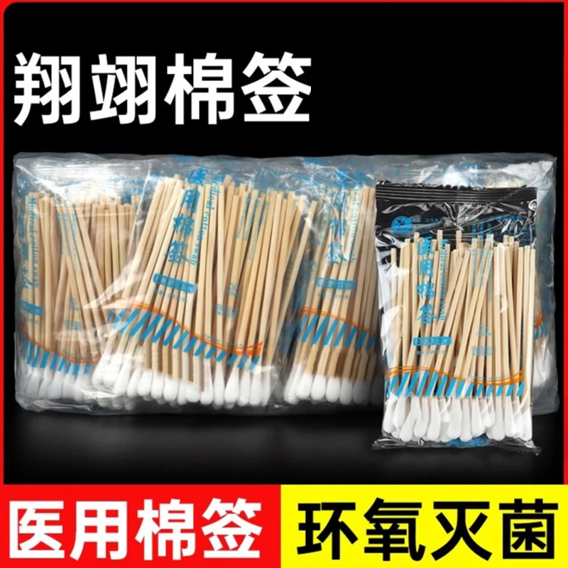 翔翊医用棉签无菌一次性消毒家用单头棉棒皮肤消毒脱脂棉卫生棉签
