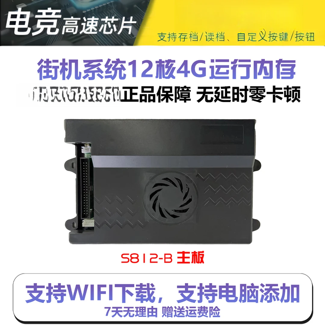 【正版授权】潘多拉游戏机电竞主板-专业游戏主板+豪华手柄就可畅玩