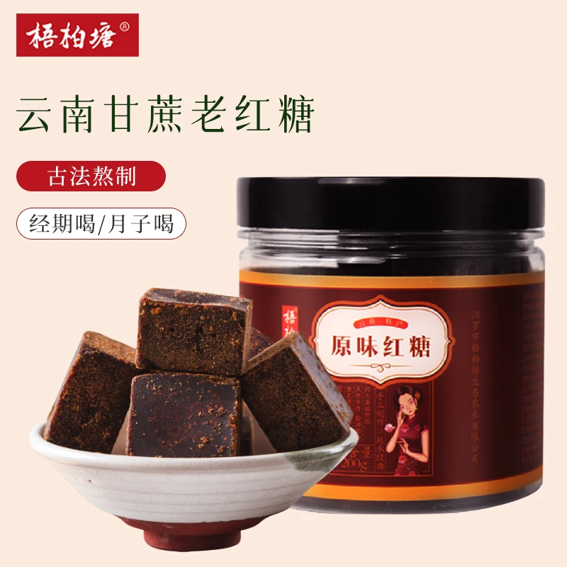 云南红糖200g传统古法老红糖正品纯正手工甘蔗红糖块姜茶红糖罐装