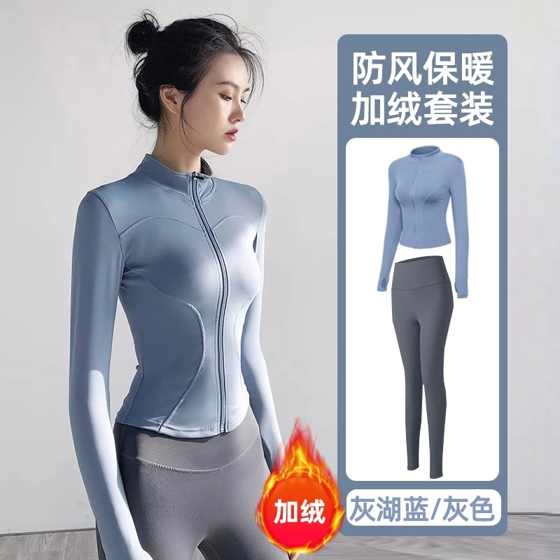 春季款健身加绒套装女紧身跑步运动上衣长袖普拉提训练健身服外套