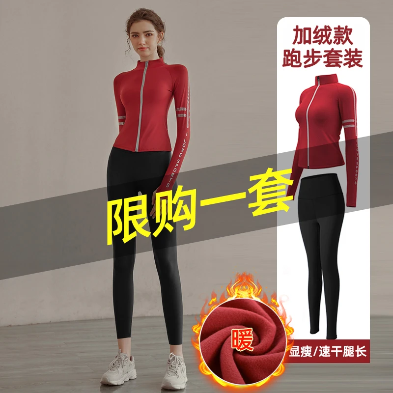 加绒加厚秋冬季2023新款紧身长袖健身上衣晨跑步速干运动外套套装