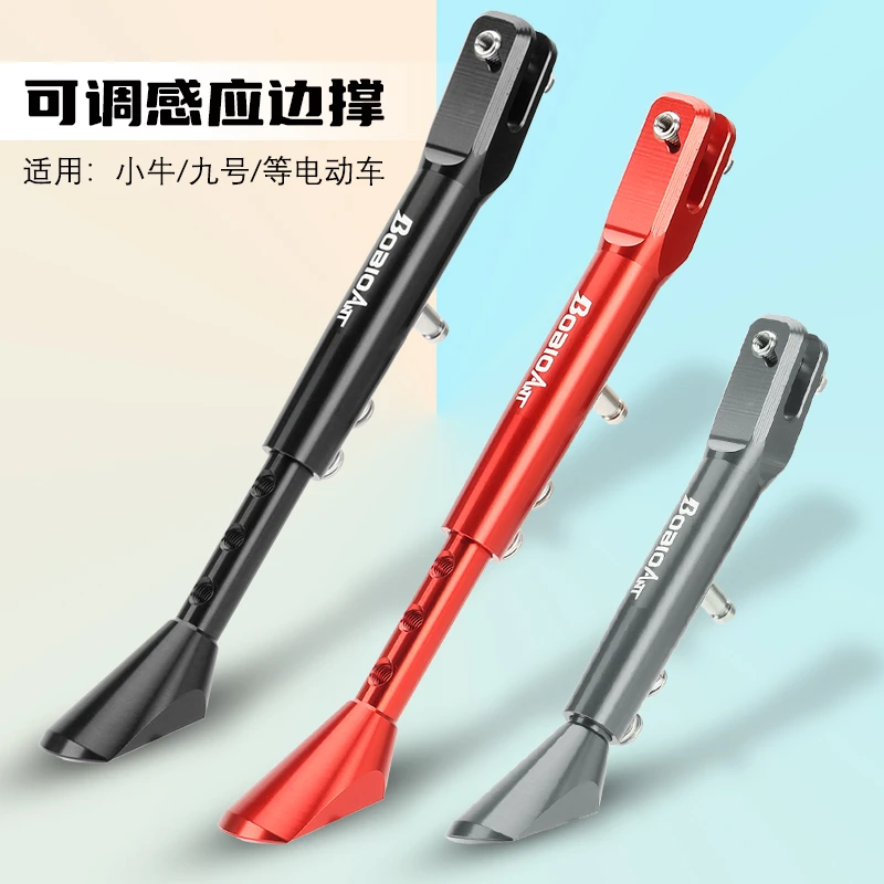 适用小牛MQiL M3F400T铝合金感应边撑可调节侧撑偏撑脚架改装配件