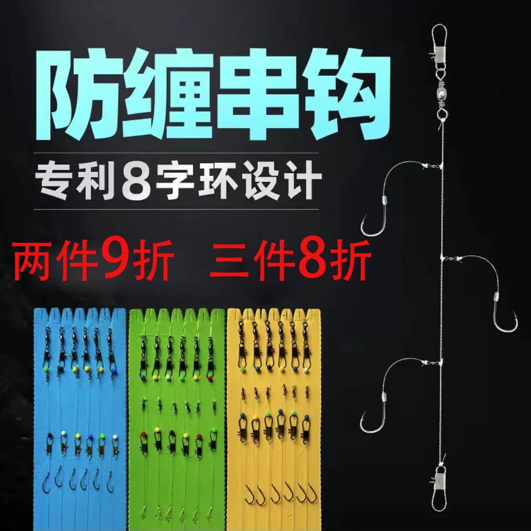 鲫鱼串钩线组套装三钩钓翘嘴黄辣丁鲫鱼防缠绕精品纯手工配件组合