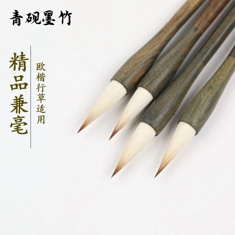 【清香】高档羊兼毫楷书行书国画创作考级专用出峰3.6cm口径1.0