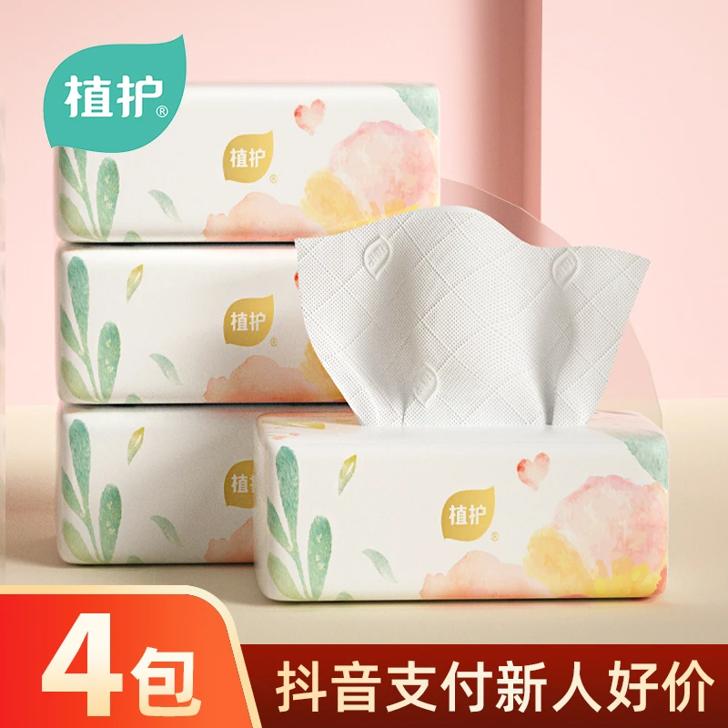 植护抽纸【新人】卫生纸面巾纸加厚干湿两用露营学生实惠装4包