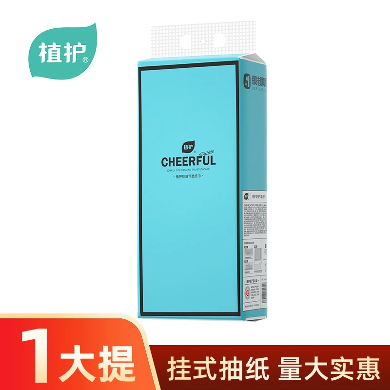植护悬挂式抽纸巾挂抽卫生纸大包加厚长条柔软家用实惠包邮单提装