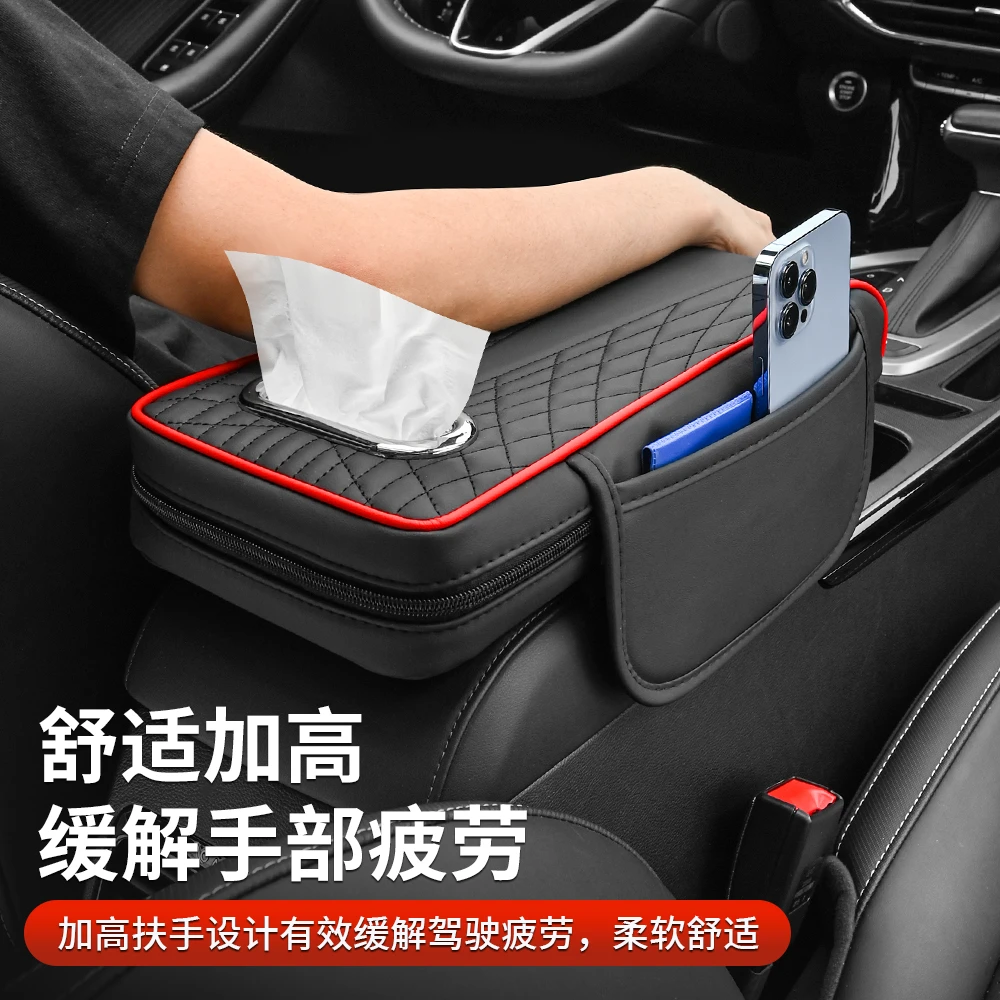 汽车中央扶手箱垫手肘增高垫通用型收纳储物袋车载抽纸巾盒多功能