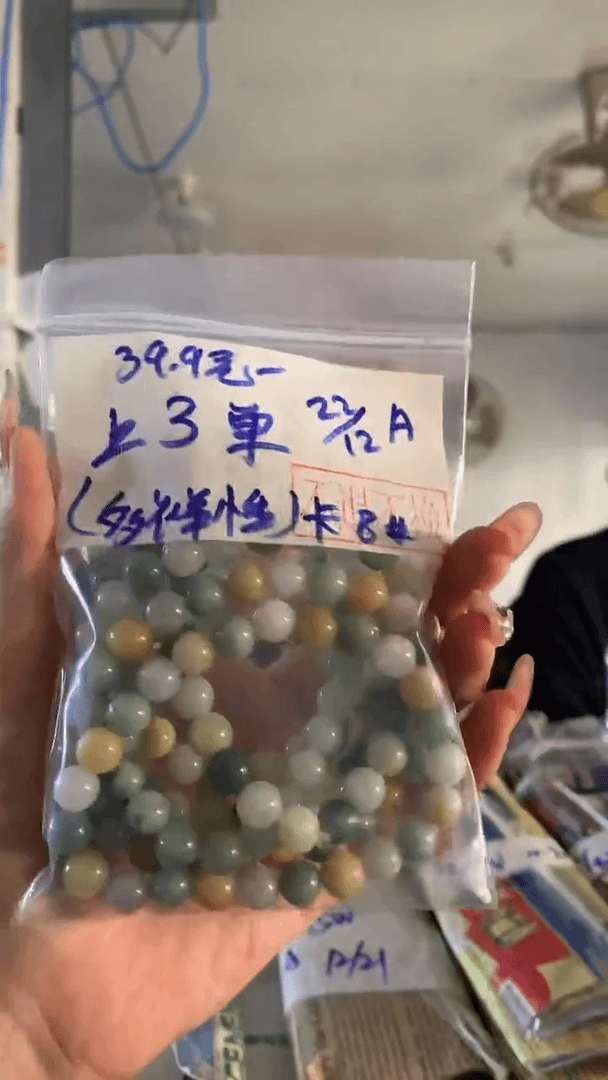 【闪购商品】定制翡翠未镶嵌珠串 39.9元多样性发货不退不换