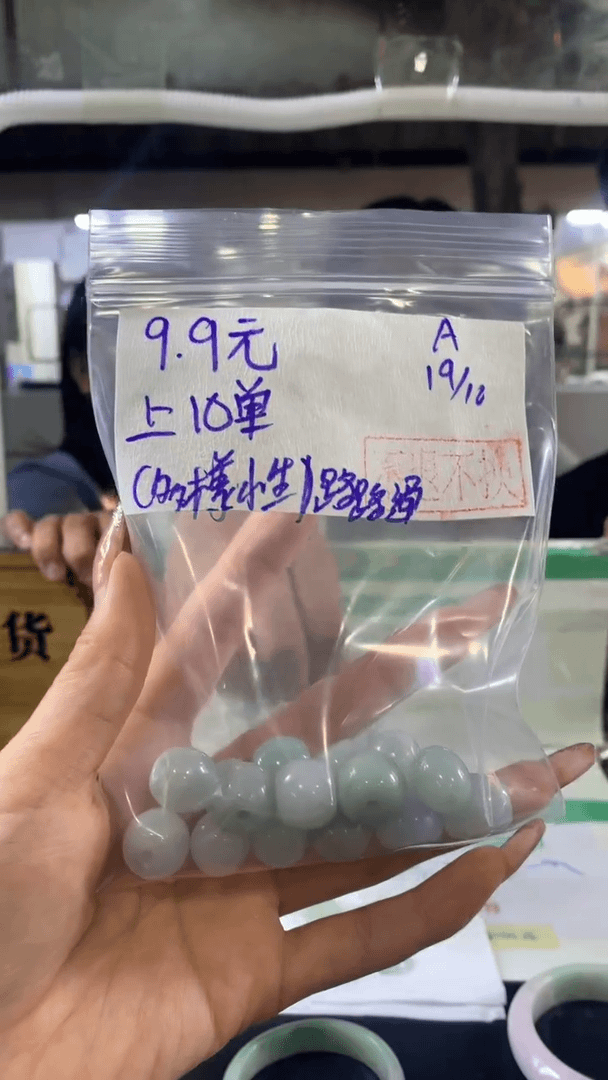 【闪购商品】定制翡翠未镶嵌路路通 9.9元 不退不换多样性发一件