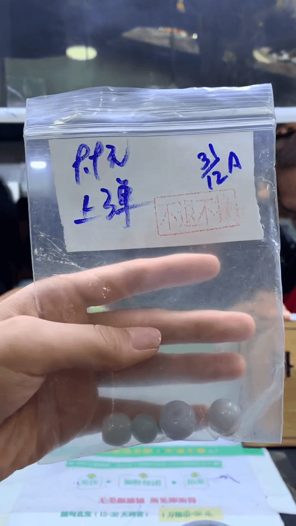 【闪购商品】定制翡翠未镶嵌路路通9.9不退不换多样性发一件