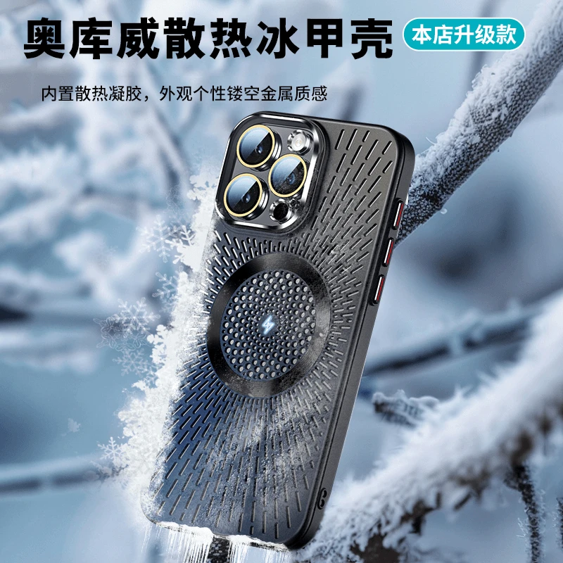 适用苹果16promax手机壳散热冰感15pro磁吸充电14plus保护套13pro