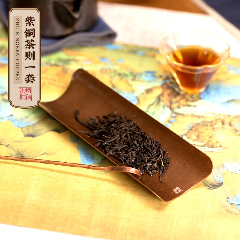 朱炳仁【紫铜茶则一套】茶具套装办公室桌面高端送礼