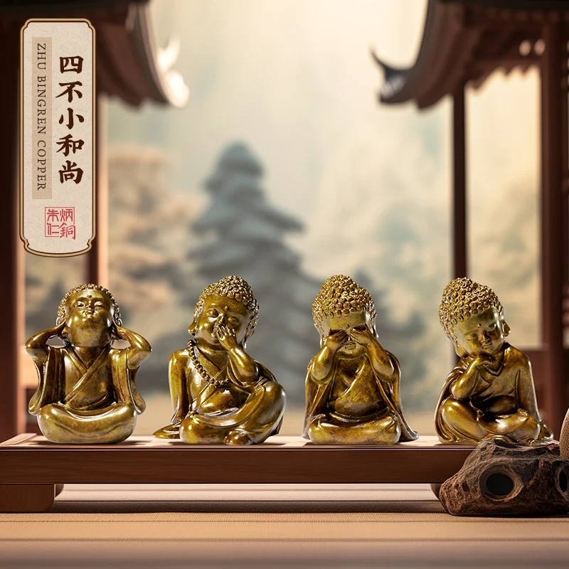 朱炳仁朱炳仁铜【四不小和尚】桌面办公室客厅玄关家居装饰开业礼品
