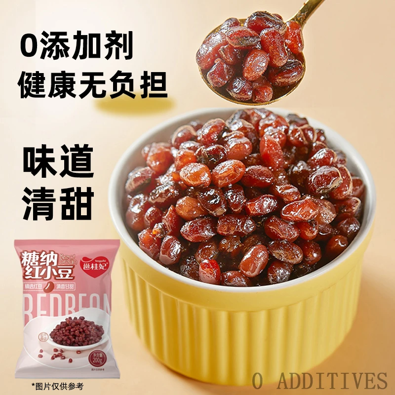 邕桂妃开袋即食蜜豆红豆200g糖纳豆芝士碎烘焙馅料奶茶店甜品芋圆
