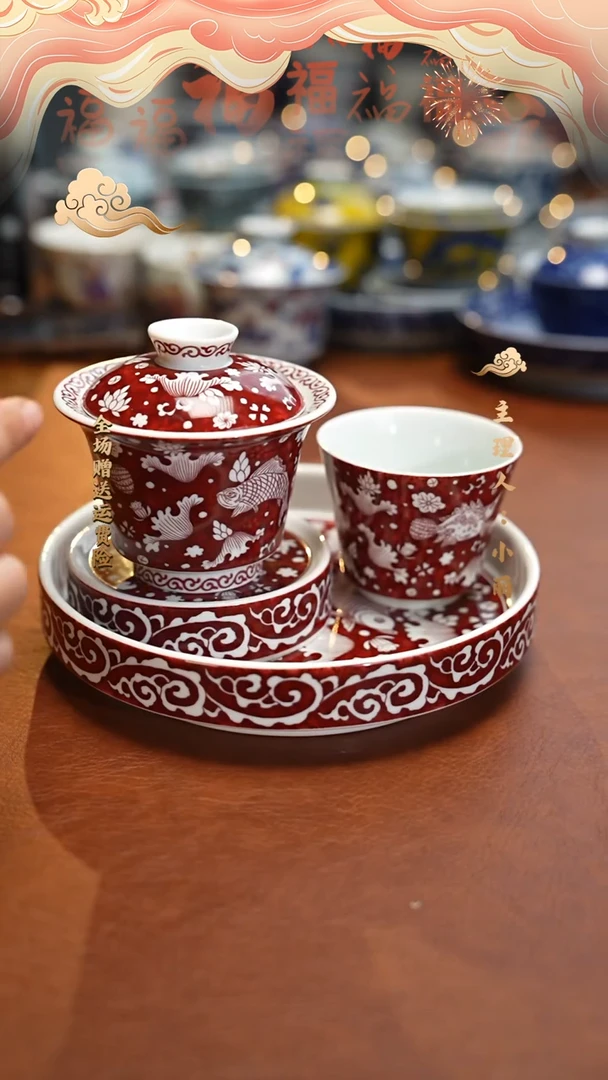 【闪购商品】釉里红鱼藻纹四件套