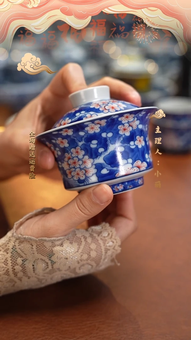 【闪购商品】青花釉里红枢府釉红梅盖碗