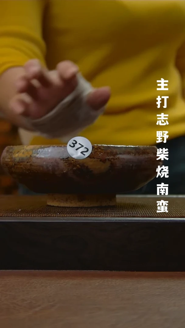 【闪购商品】陶瓷其他372