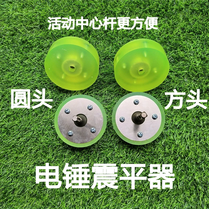 冲击钻电锤地砖平铺机贴砖机振动器地砖方头铺砖机震实器